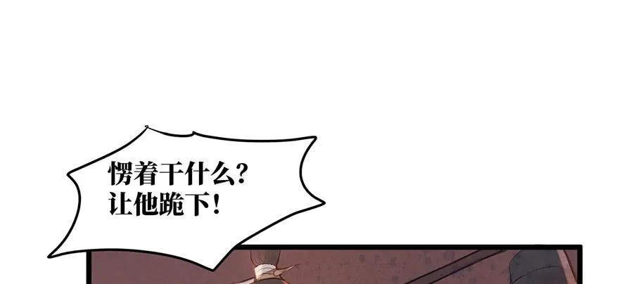 女儿村（六）此人乃是家叔 第32页