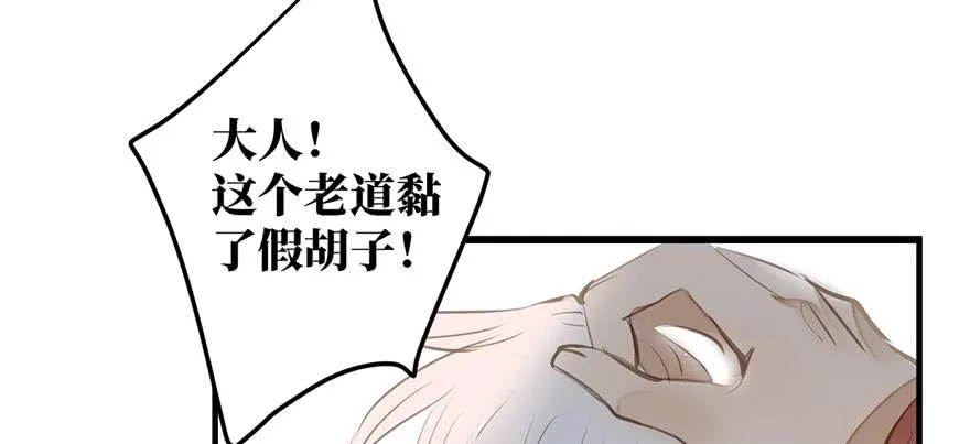 女儿村（六）此人乃是家叔 第37页