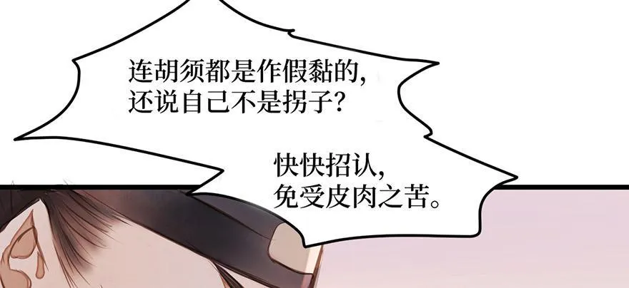 女儿村（六）此人乃是家叔 第39页