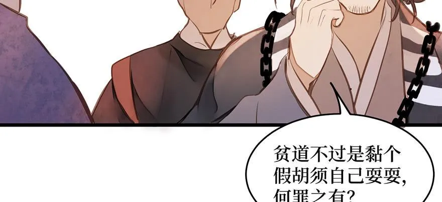 女儿村（六）此人乃是家叔 第41页