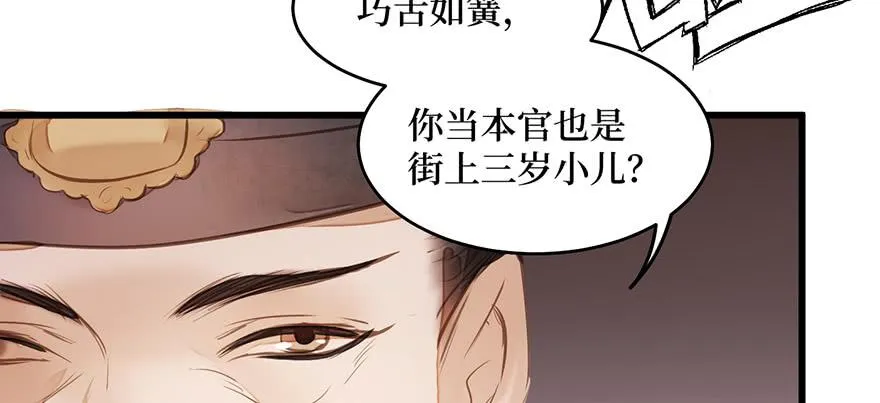 女儿村（六）此人乃是家叔 第44页