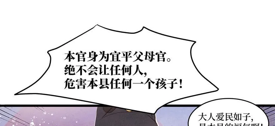 女儿村（六）此人乃是家叔 第46页
