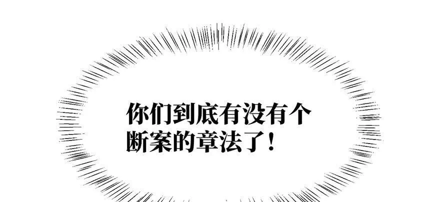 女儿村（六）此人乃是家叔 第52页