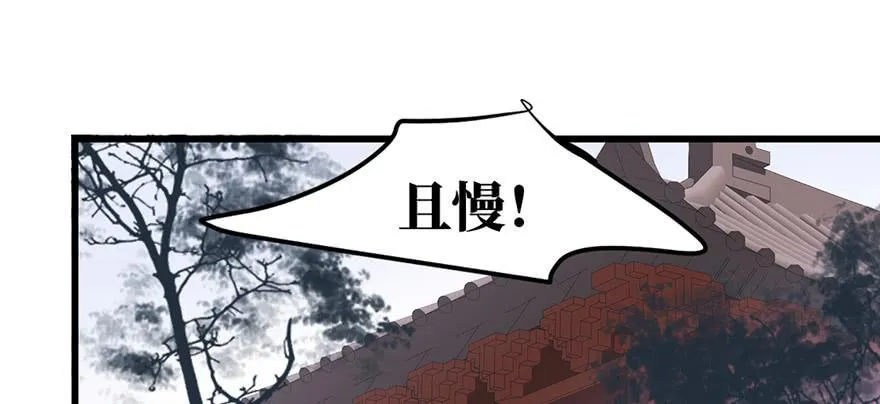 女儿村（六）此人乃是家叔 第54页