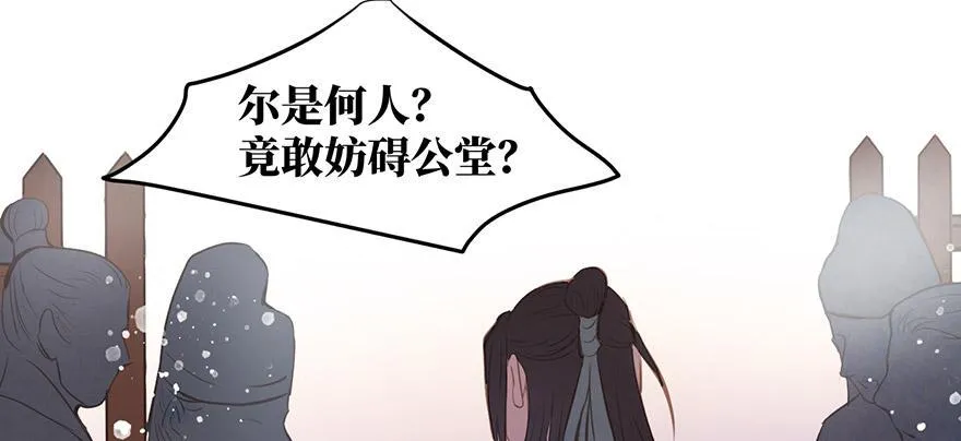 女儿村（六）此人乃是家叔 第59页