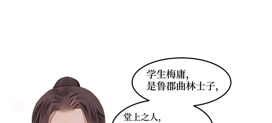 女儿村（六）此人乃是家叔 第62页