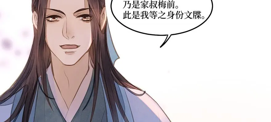 女儿村（六）此人乃是家叔 第63页