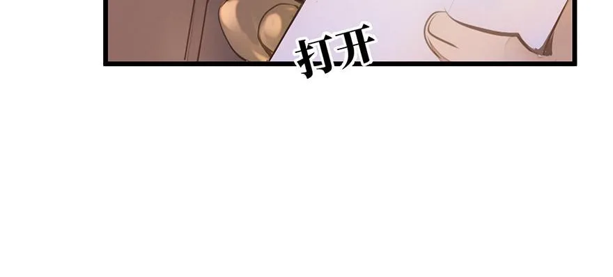 女儿村（六）此人乃是家叔 第69页