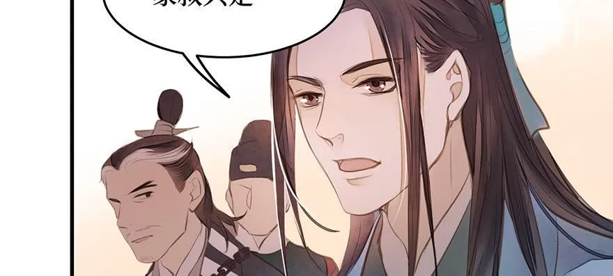 女儿村（六）此人乃是家叔 第75页