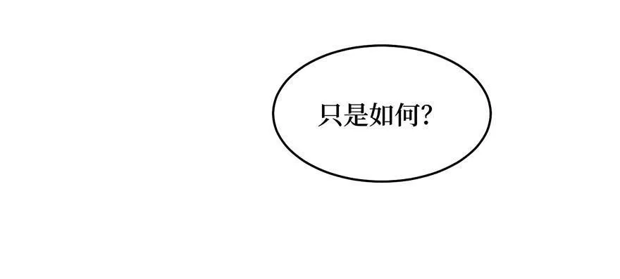 女儿村（六）此人乃是家叔 第77页