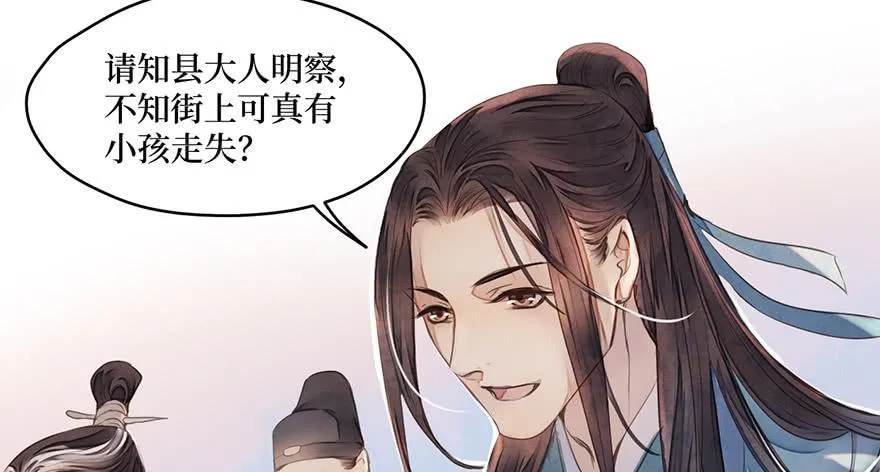 女儿村（七）休得胡言！ 第5页