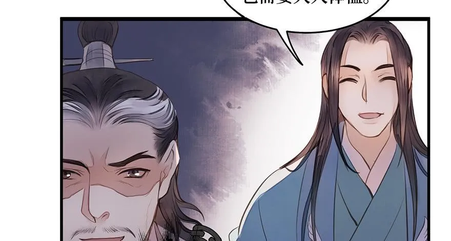 女儿村（七）休得胡言！ 第11页