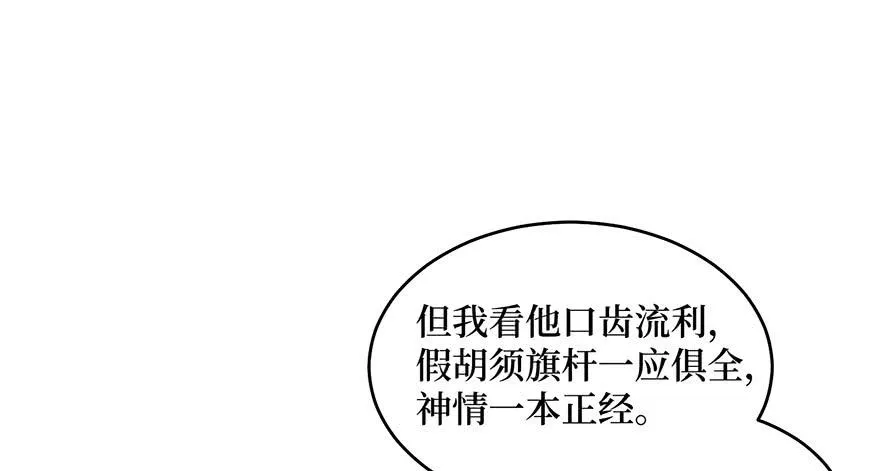 女儿村（七）休得胡言！ 第13页