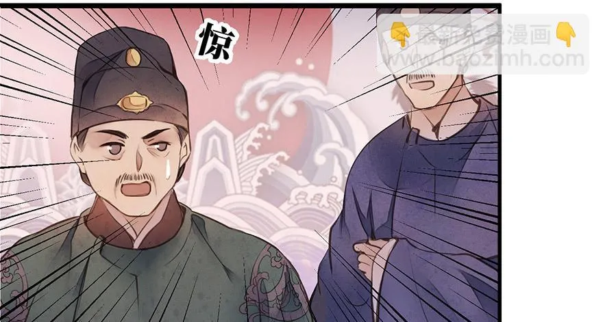 女儿村（七）休得胡言！ 第20页