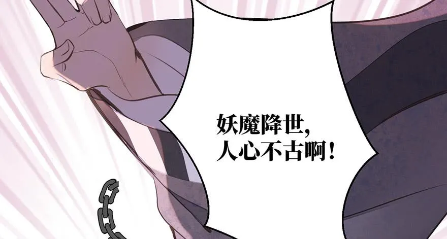 女儿村（七）休得胡言！ 第27页