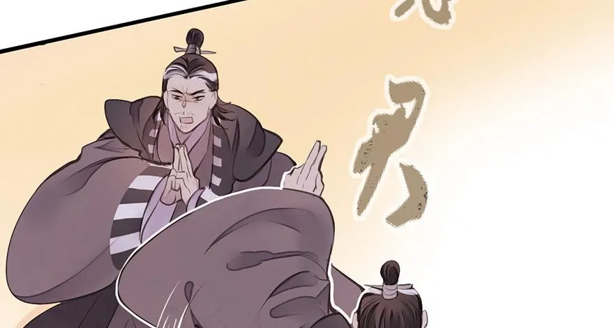 女儿村（七）休得胡言！ 第32页
