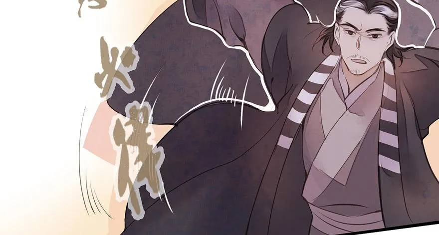 女儿村（七）休得胡言！ 第34页