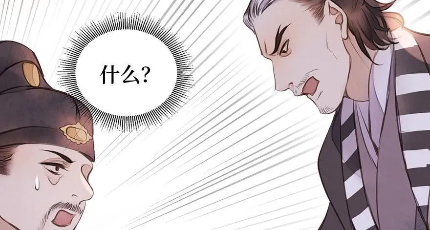 女儿村（七）休得胡言！ 第37页