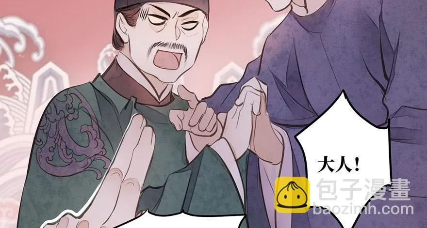 女儿村（七）休得胡言！ 第41页