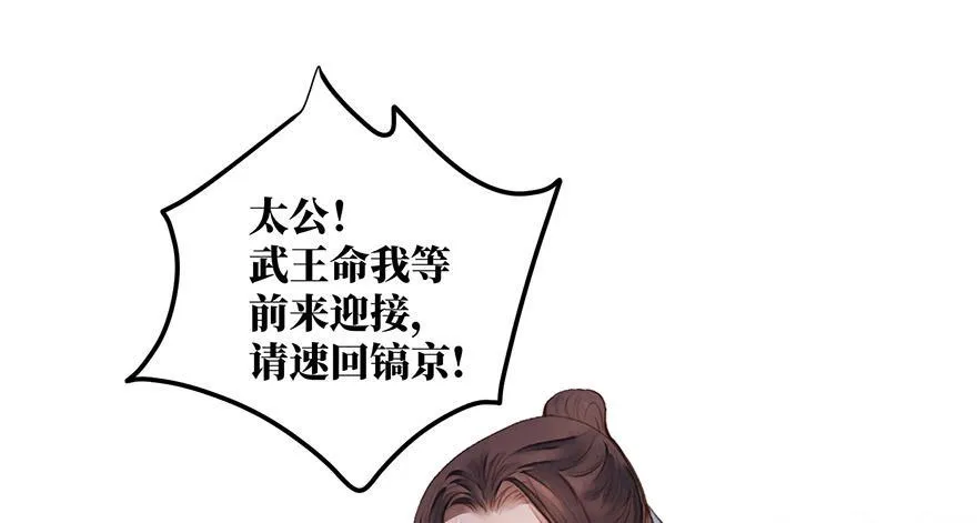 女儿村（七）休得胡言！ 第44页