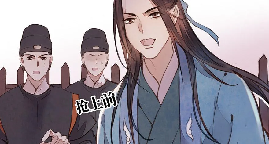 女儿村（七）休得胡言！ 第45页