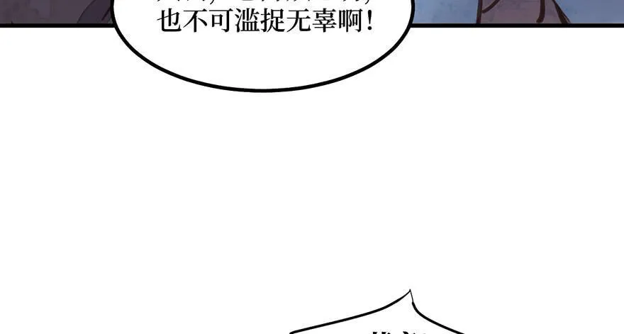 女儿村（七）休得胡言！ 第53页