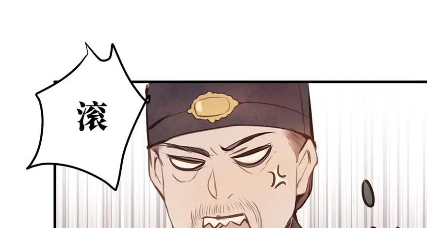 女儿村（七）休得胡言！ 第57页