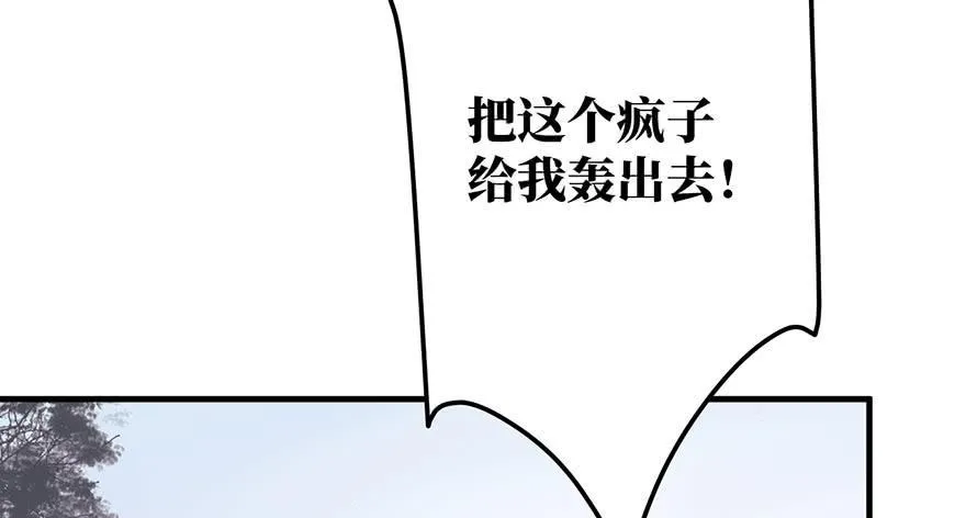 女儿村（七）休得胡言！ 第59页
