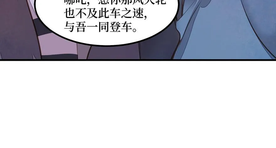 女儿村（七）休得胡言！ 第64页