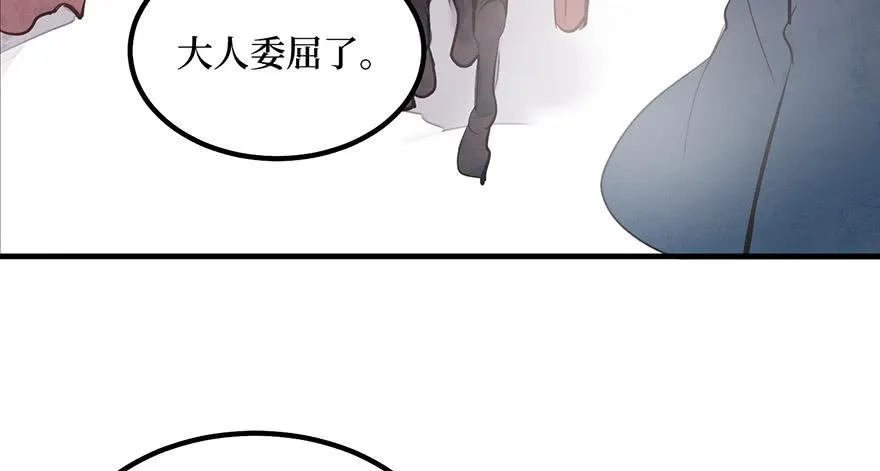 女儿村（七）休得胡言！ 第72页