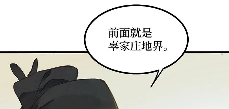 女儿村（八）前面便是辜家庄 第13页