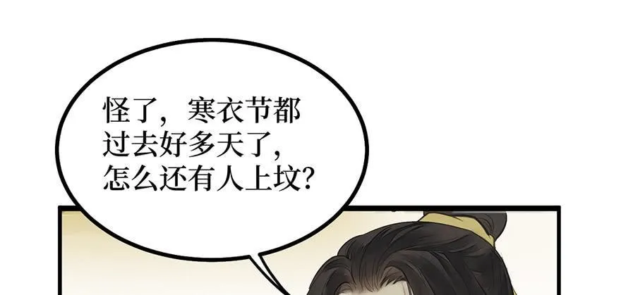 女儿村（八）前面便是辜家庄 第20页