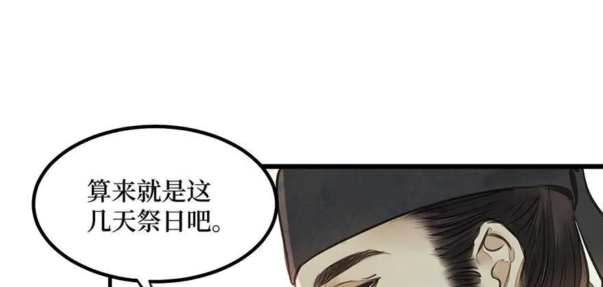 女儿村（八）前面便是辜家庄 第23页