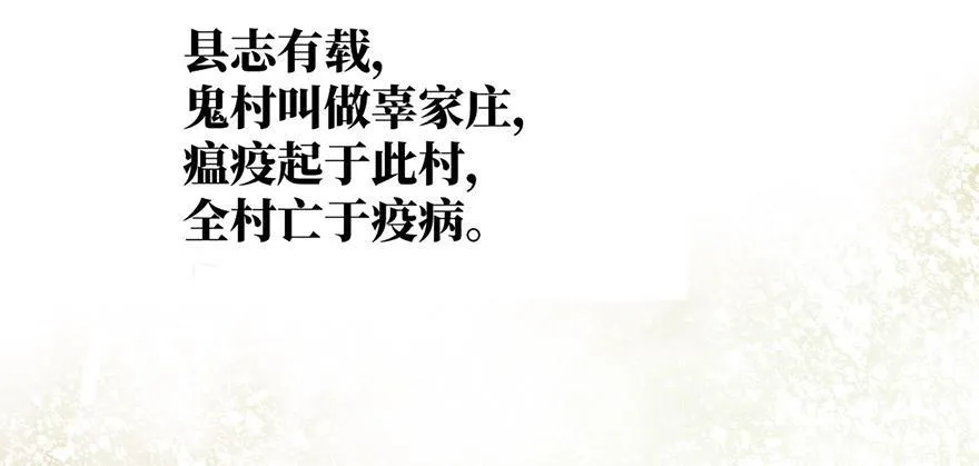 女儿村（八）前面便是辜家庄 第26页