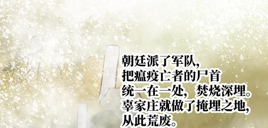 女儿村（八）前面便是辜家庄 第27页