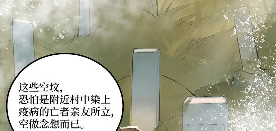 女儿村（八）前面便是辜家庄 第28页