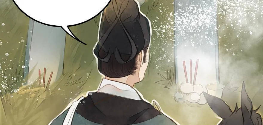 女儿村（八）前面便是辜家庄 第29页