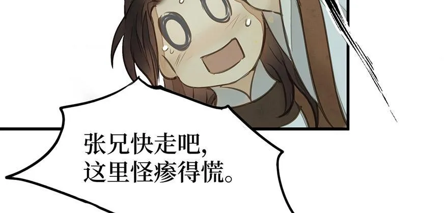 女儿村（八）前面便是辜家庄 第34页