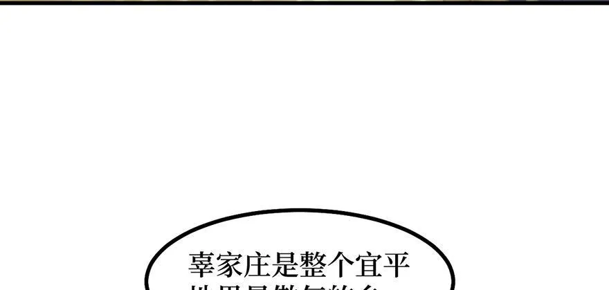 女儿村（八）前面便是辜家庄 第38页