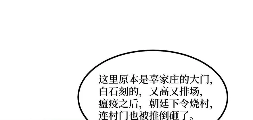 女儿村（八）前面便是辜家庄 第42页