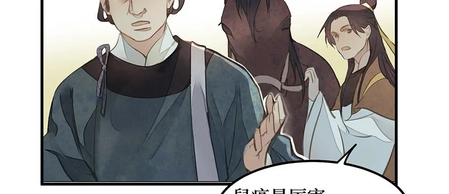 女儿村（八）前面便是辜家庄 第51页
