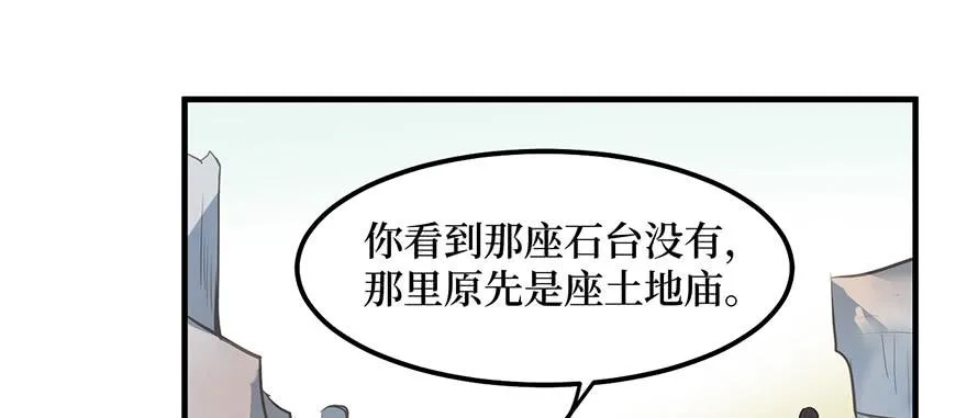 女儿村（八）前面便是辜家庄 第53页