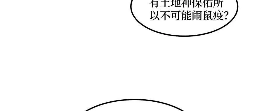 女儿村（八）前面便是辜家庄 第55页