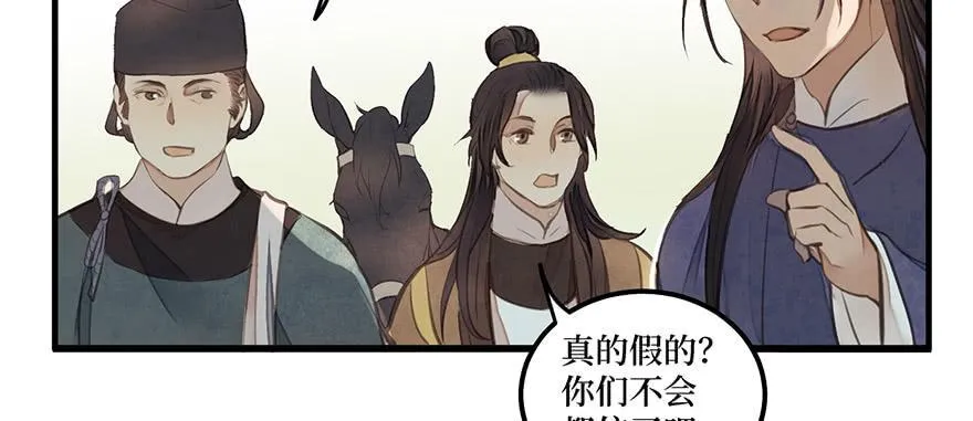 女儿村（八）前面便是辜家庄 第57页