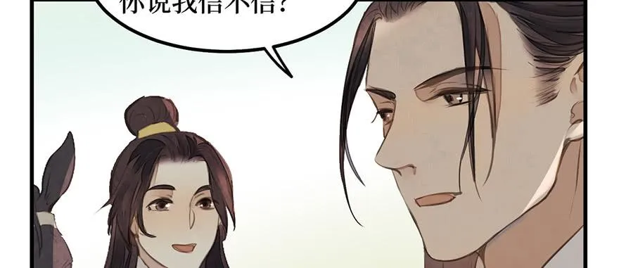 女儿村（八）前面便是辜家庄 第59页