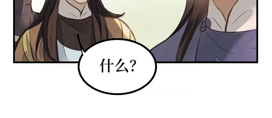 女儿村（八）前面便是辜家庄 第60页