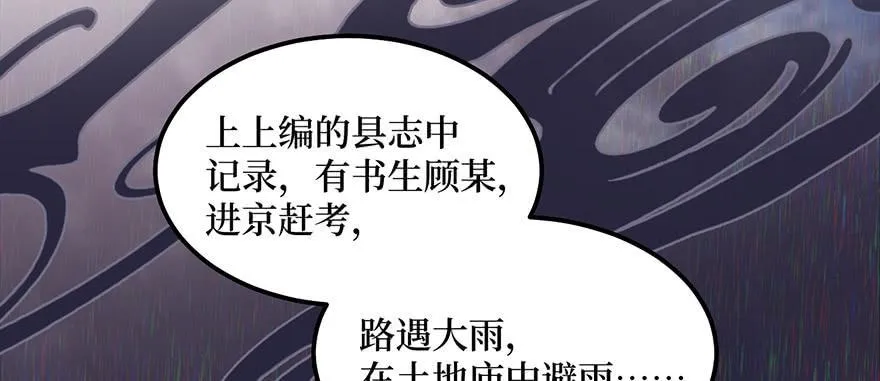 女儿村（八）前面便是辜家庄 第64页