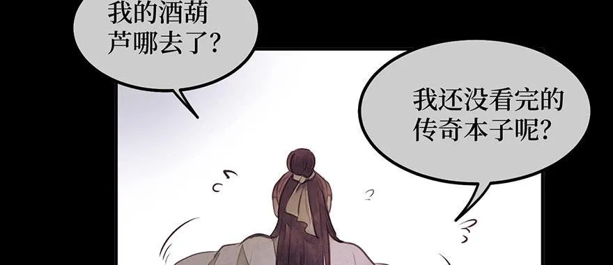 女儿村（八）前面便是辜家庄 第72页