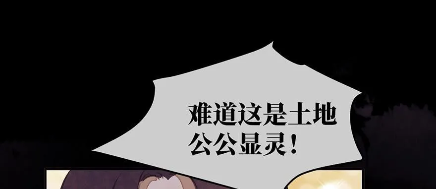 女儿村（八）前面便是辜家庄 第74页