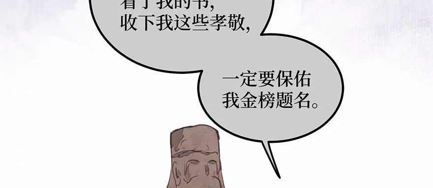 女儿村（八）前面便是辜家庄 第77页